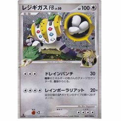 Regigigas FB - Pt3 087/100 Holo - 1st Edition - Japanisch (NM)