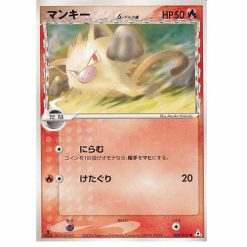 Menki δ - PCG7 004/052 - 1st Edition - Japanisch (NM)