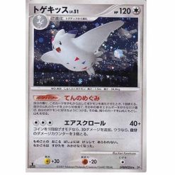 Togekiss - DP4 DPBP#204 Holo - 1st Edition - Japanisch (EXC)