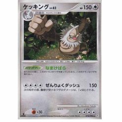 Letarking - Pt1 074/096 Holo - 1st Edition - Japanisch (PL)