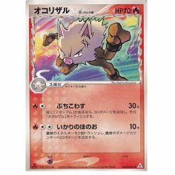 Rasaff δ - PCG7 005/052 - 1st Edition - Japanisch (NM)