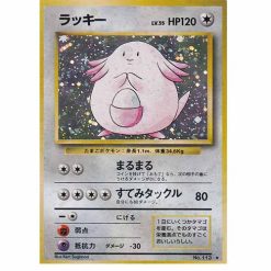 Chaneira - EXP (No. 113) Holo - Japanisch (PL)