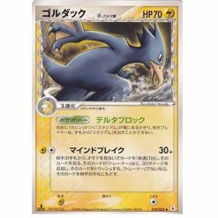 Entoron δ - PCG7 019/052 - 1st Edition - Japanisch (NM)