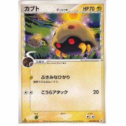 Kabuto δ - PCG7 020/052 - 1st Edition - Japanisch (NM)
