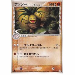 Kokowei δ - PCG7 030/052 - 1st Edition - Japanisch (NM)