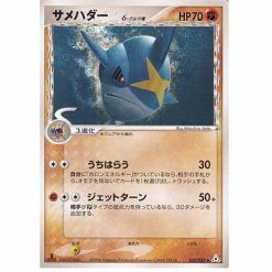Tohaido δ - PCG7 032/052 - 1st Edition - Japanisch (EXC)