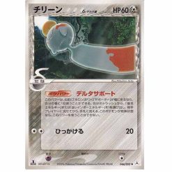 Palimpalim δ - PCG7 046/052 - 1st Edition - Japanisch (NM)