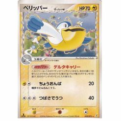 Pelipper δ - PCG8 029/075 - 1st Edition - Japanisch (NM)