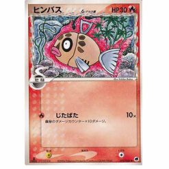 Barschwa δ - PCG9 012/068 - 1st Edition - Japanisch (NM)