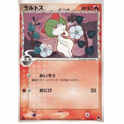 Trasla δ - 003/024 - 1st Edition - Japanisch (NM)