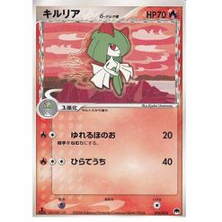 Kirlia δ - 004/024 - 1st Edition - Japanisch (NM)