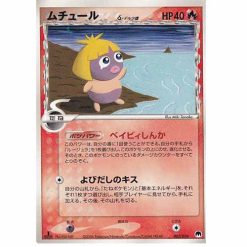 Kussilla δ - 002/024 - 1st Edition - Japanisch (EXC)