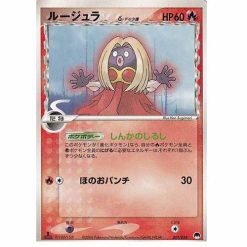 Rossana δ - 001/024 - 1st Edition - Japanisch (NM)