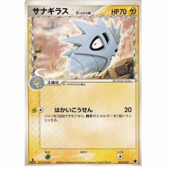 Pupitar δ - 003/024 - 1st Edition - Japanisch (EXC)