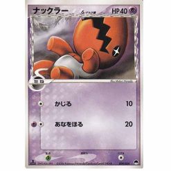 Knacklion δ - 009/024 - 1st Edition - Japanisch (NM)