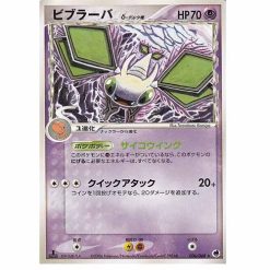 Vibrava δ - PCG9 036/068 - 1st Edition - Japanisch (NM)