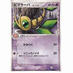 Vibrava δ - 010/024 - 1st Edition - Japanisch (NM)