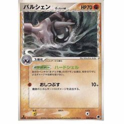 Austos δ - PCG9 039/068 - 1st Edition - Japanisch (EXC)
