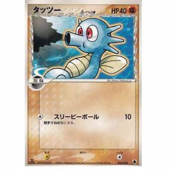 Seeper δ - 005/024 - 1st Edition - Japanisch (NM)
