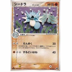 Seemon δ - PCG9 041/068 - 1st Edition - Japanisch (NM)