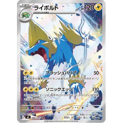 Voltenso - m5 086/081 Art Rare - Japanisch