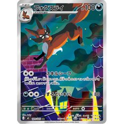 Gaunux - m5 089/081 Art Rare - Japanisch