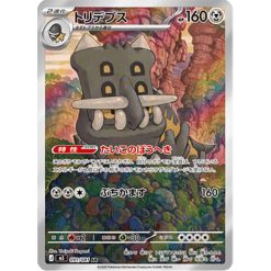 Bollterus - m5 091/081 Art Rare - Japanisch