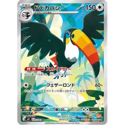 Tukanon - m5 092/081 Art Rare - Japanisch