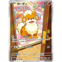 Fukano - m6 078/076 Art Rare - Japanisch