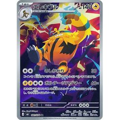Elevoltek - m6 081/076 Art Rare - Japanisch
