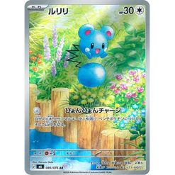 Azurill - m6 086/076 Art Rare - Japanisch