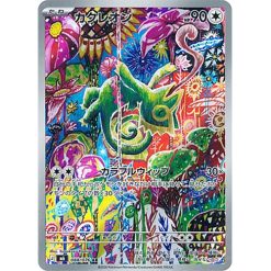 Kecleon - m6 088/076 Art Rare - Japanisch