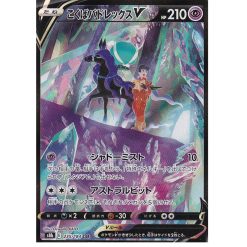 Rappenreiter Coronospa V - s8b 235/184 Character Super Rare - Japanisch