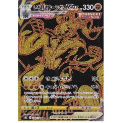 Fokussierter Angriff Wulaosu VMAX - s8b 282/184 Gold - Japanisch