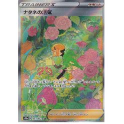 Silvanas Vitalität - s12a 243/172 Special Art Rare - Japanisch