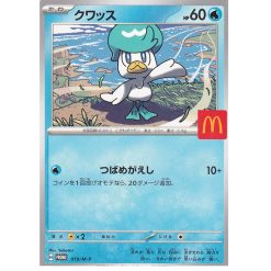 Kwaks - 019/M-P Mc Donald's Promo - Japanisch