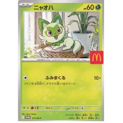 Felori - 017/M-P Mc Donald's Promo - Japanisch