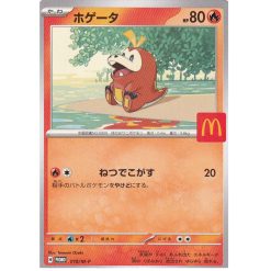Krokel - 018/M-P Mc Donald's Promo - Japanisch